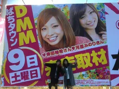 あむずどっと～♡