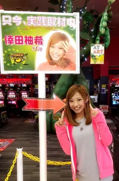 高設定だと思っても…