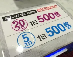 ハマリ連続台vsチャンス台（３）