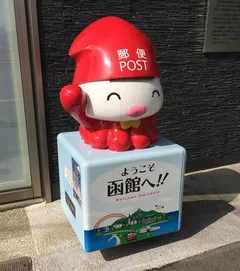 函館市は5.6枚交換