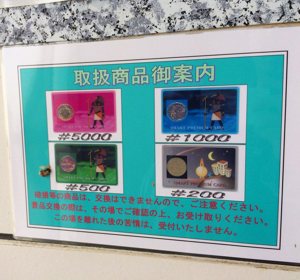 パチンコ　カタログ　10万円相当の景品と交換できるカタログ　6月3日まで出品 パチンコ カタログ 10万円相当の景品と交換できるカタログ 6月3日