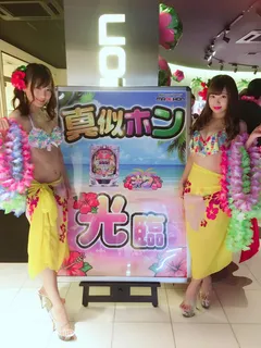 真似ホン…だと⁉