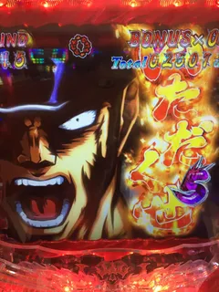 漢の頂天いただくぜぇぇぇ