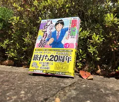 高設定探しは「設定８」探し