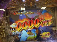 【CR吉宗４ 天昇飛躍の極】ライターブログリレー選手権（MYME）