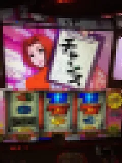 プレミアフラグとは・・inフルハウス戸越公園