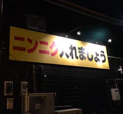 もいっちょ据え置き狙い