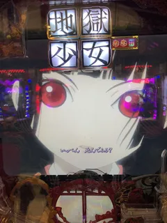 CR地獄少女 宵伽FPU（パチンコ）スペック・保留・ボーダー・期待値・攻略