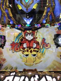 ぱちんこCR聖戦士ダンバイン319Ver｜スペック・保留・ボーダー・期待値