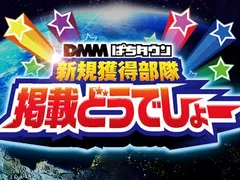 掲載ペナントリーグの行方は