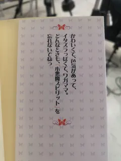 第62回 結婚～ケンタ小悪魔になるってよ～