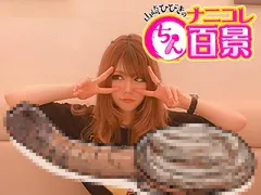 美味しくて硬くて黒い皮に包まれた〇〇