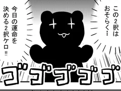 第7話「それ必殺技って言うの？」