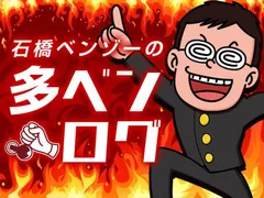 キーワードは“擬似MBの入れ食い”と“習って慣れろ”