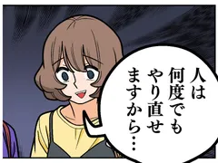 ぱちん娘。第20話「フシギな魔法」