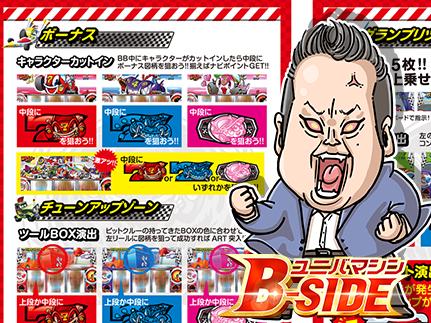 パチスロ　パネル 「パニックマウス」　下パネル　4号機　激レア　お蔵入り機種 パチスロパネル 「パニックマウス」下パネル4号機激レアお蔵入り機種