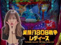 目覚めよ果生梨！ 予習100点満点『沖海5』実戦の結果は!?