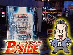 ダイナミックサンダーV（パチスロ）設定判別・天井・ゾーン・解析