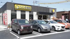 カレーハウスCoCo壱番屋　宗像3号線