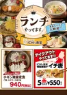 ICH,s食堂