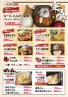 ICH,s食堂