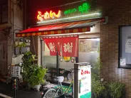 明星飯店（みょうじょうはんてん）