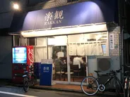 楽観　武蔵小山店