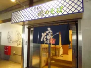 遊のそば　佐沼店