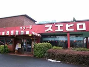 ぎんざスエヒロ三芳店