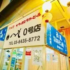 外呑処へそ　新橋０号店