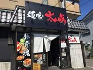 麺家 太威 本店