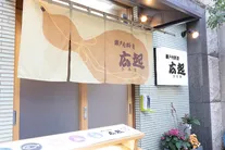 瀬戸内料理広起