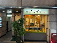 すし家こばやし 流川店