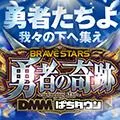 グランパ大久保 2021/4/8/(木)の来店イベントレポート「勇者の奇跡」