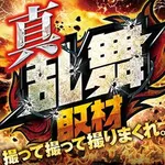 Super D'station上越店 2021/8/27/(金)の来店イベントレポート「Dynamite取材」