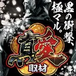 マルハン新発田店 2021/9/4/(土)の来店イベントレポート「Dynamite取材」