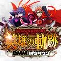 ビックつばめ郡山店 2021/11/29/(月)の来店イベントレポート「英雄の軌跡」