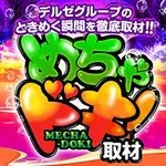 デルゼビッグサイト長岡古正寺店 2022/4/23/(土)の来店イベントレポート「全国バラエティ」