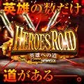 ときわホール 2022/4/29/(金)の来店イベントレポート「HEROES ROAD」