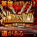 大劇長嶺店 2022/6/26/(日)の来店イベントレポート「HEROES ROAD」