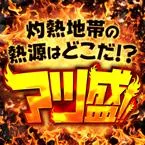 パチンコ玉三郎竹尾店 2022/10/30/(日)の来店イベントレポート「SCORPION取材」