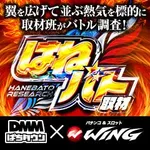 ウイング四日市中央店 2022/10/1/(土)の来店イベントレポート「全国バラエティ」