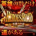 ニュー後楽園市川店 2022/11/26/(土)の来店イベントレポート「HEROES ROAD」