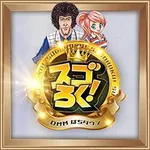 デルゼビッグサイト黒埼店