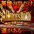 123新市街店 2022/12/21/(水)の来店イベントレポート「HEROES ROAD」