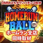 ホームラン白子店 2023/2/15/(水)の来店イベントレポート「全国バラエティ」