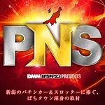 エヌワン長岡寺島店 2023/2/25/(土)の来店イベントレポート「全国バラエティ」