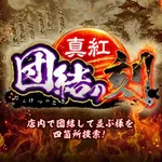 つかさ菊陽店 2023/3/25/(土)の来店イベントレポート「SCORPION取材」