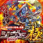 コンコルド浜松笠井店 2023/4/8/(土)の来店イベントレポート「降臨 極」