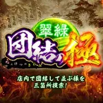 つかさ築地店 2023/4/14/(金)の来店イベントレポート「SCORPION取材」